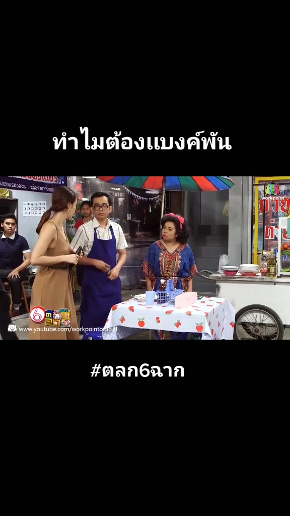 @โลกของฉัน