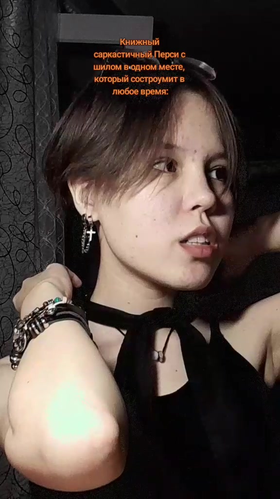 @перси