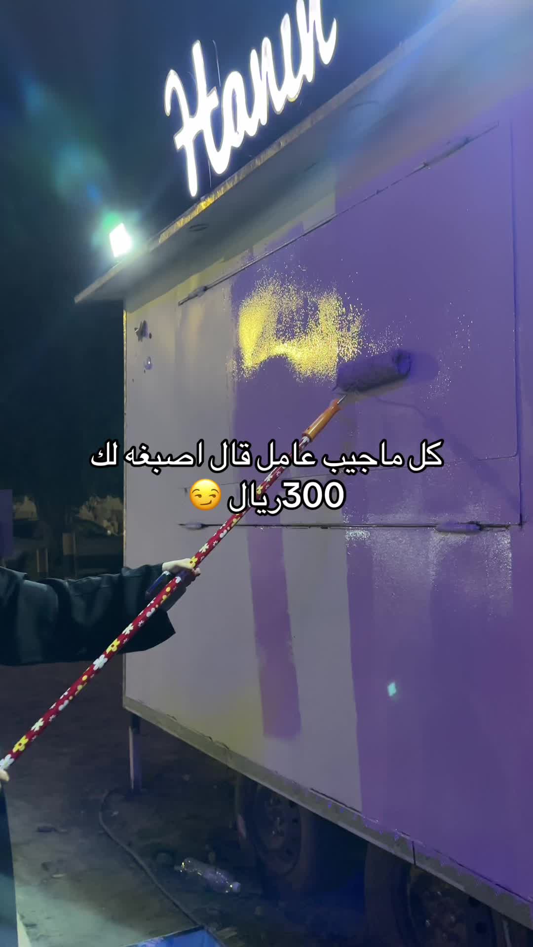 @حنين هادي 🐈⬛🩷