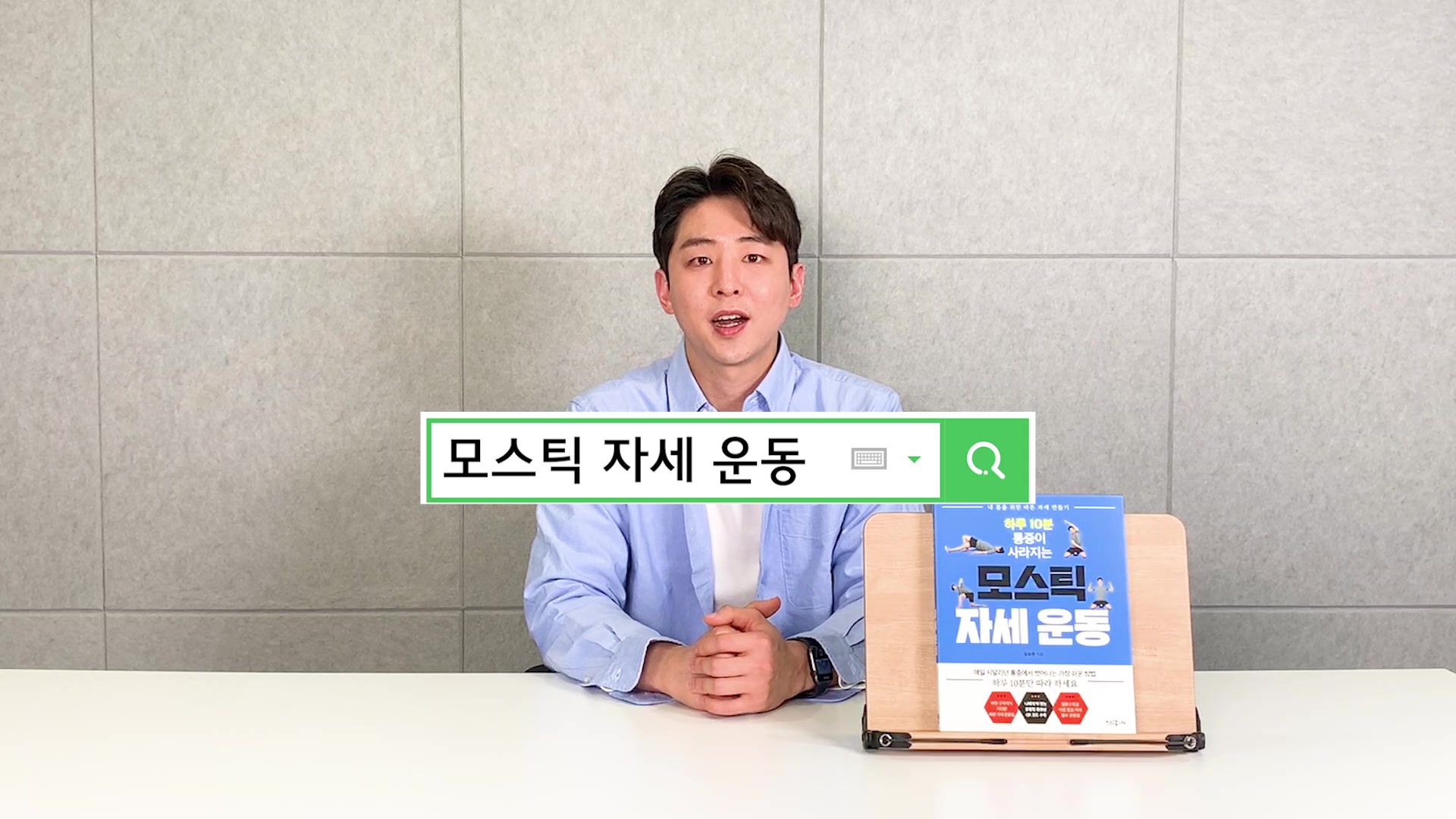 @MOSTIC_posturelab 모스틱 자세연구소