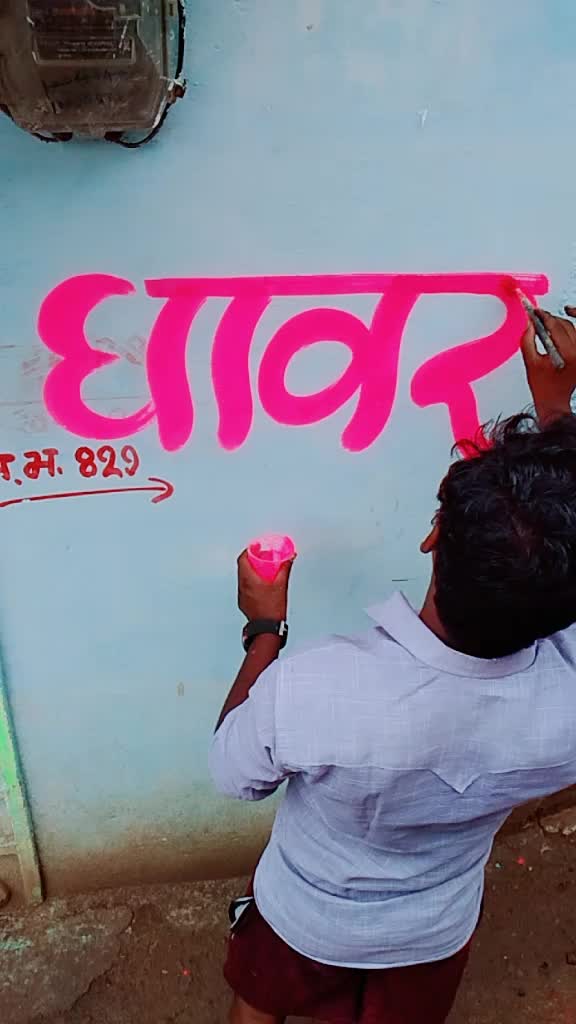 @Surya paintar 4478