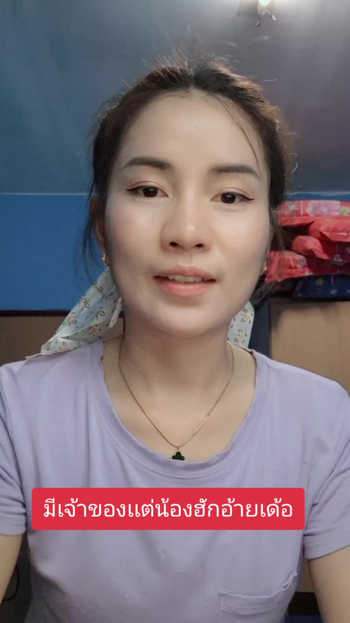 @น้องนิด.. สาวเมืองอุบล