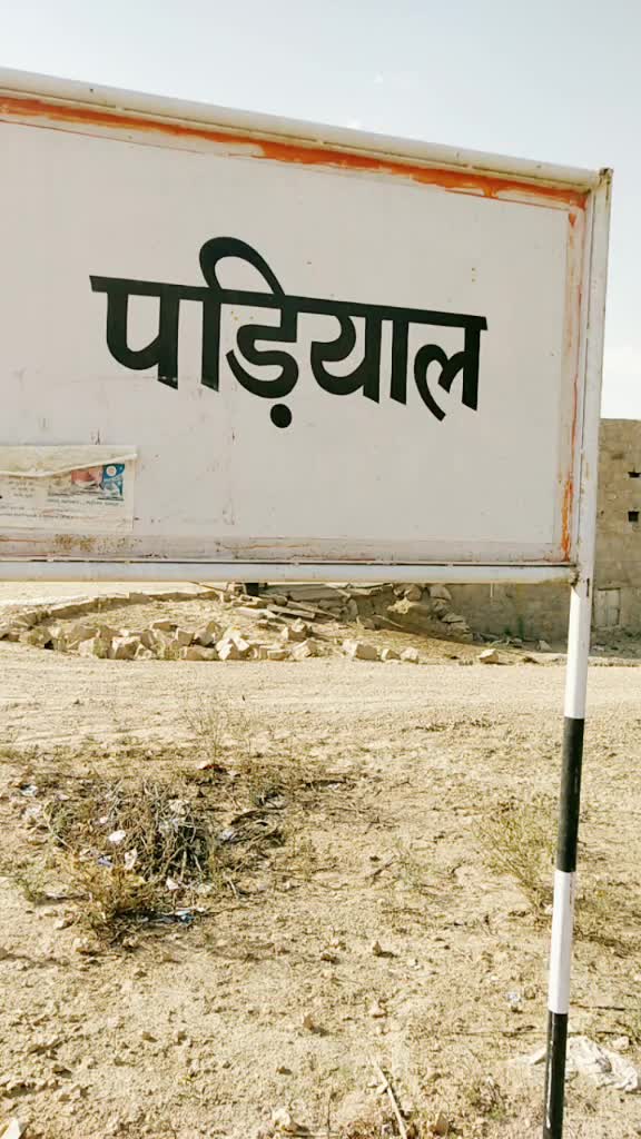 @Mahipal Khichar