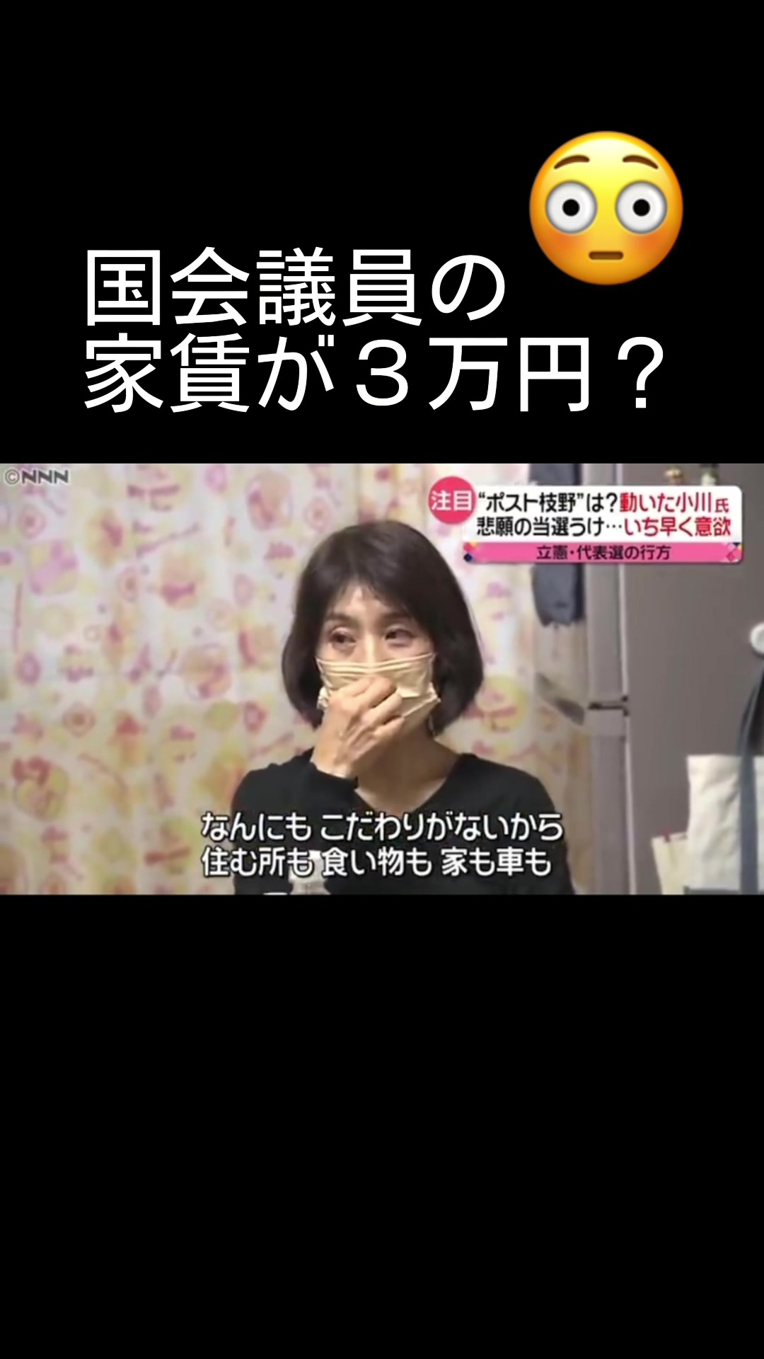 @小川淳也【総理への道】
