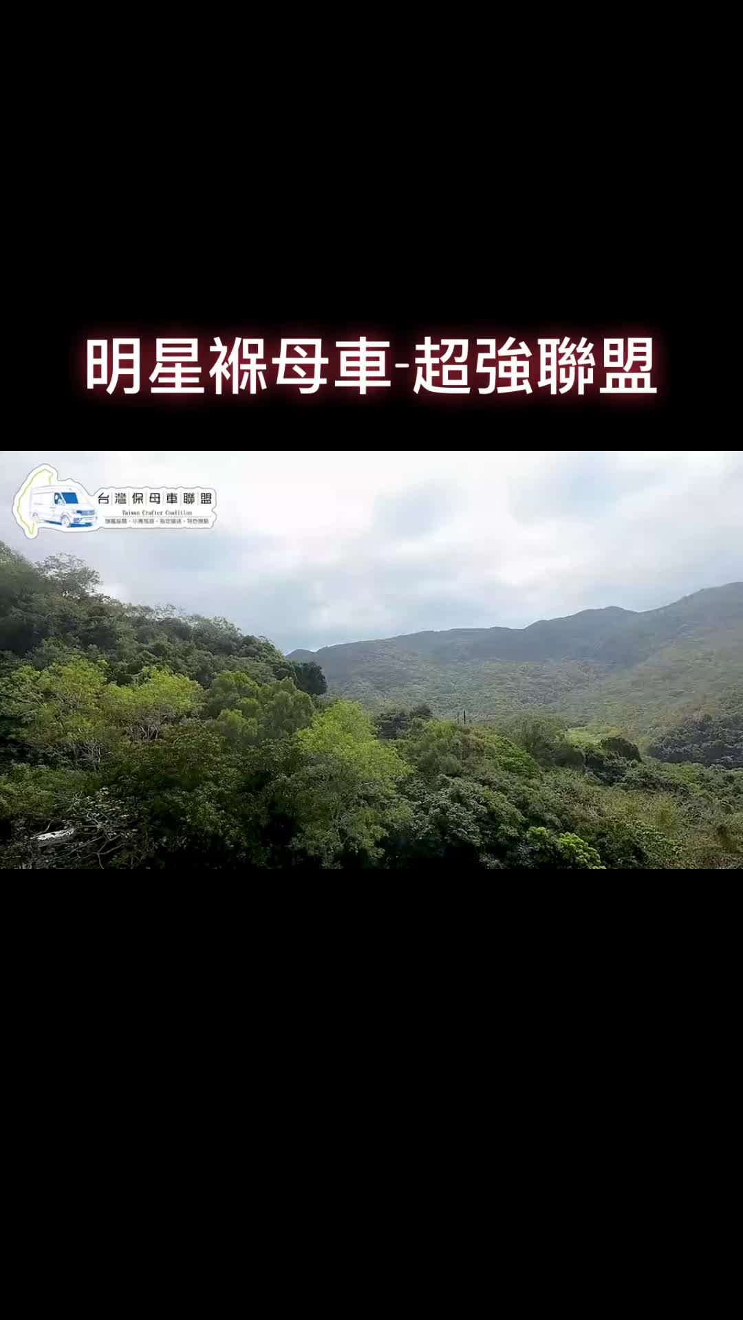 @媼迪-Wendy-愛旅遊