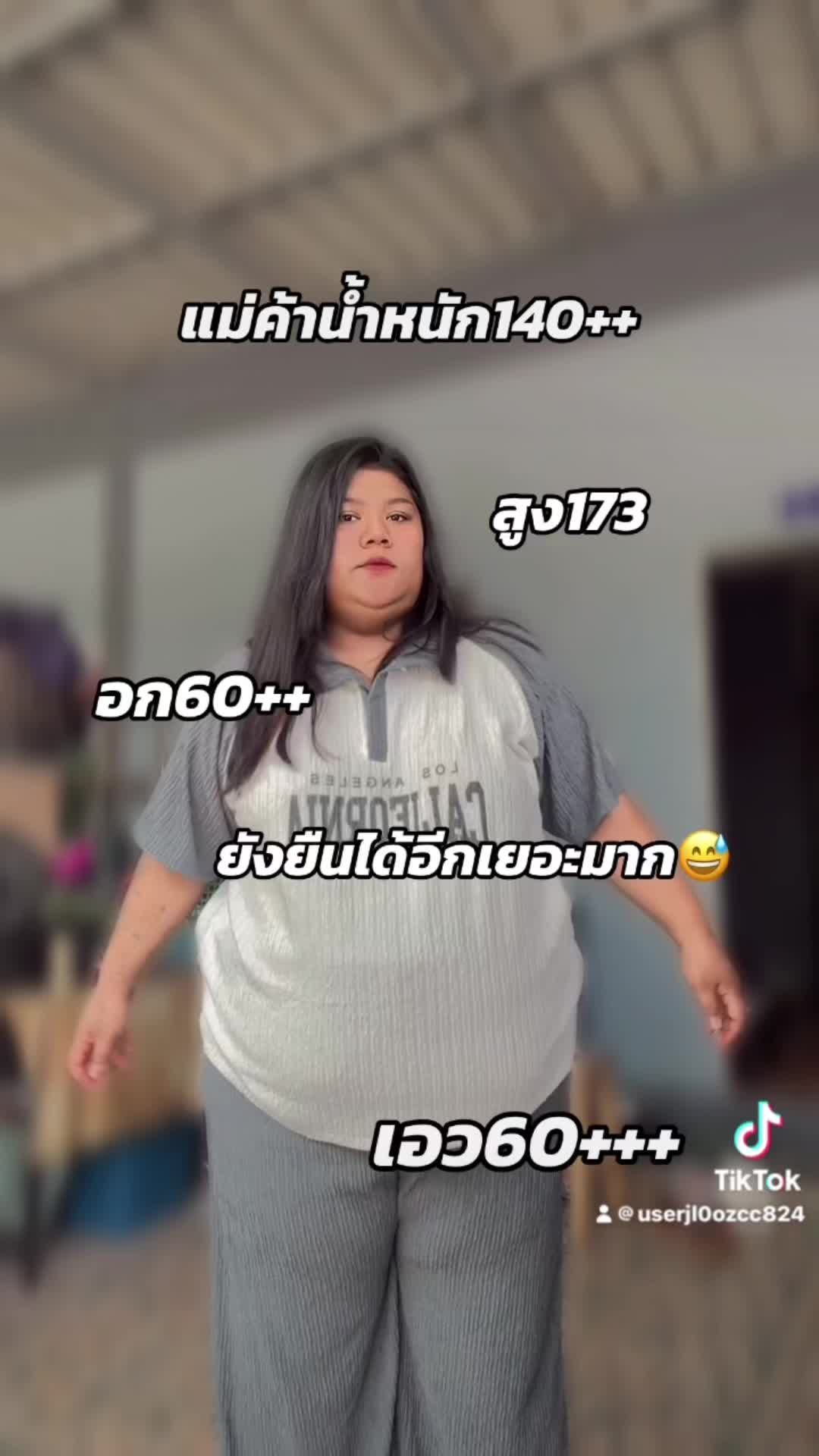 @หมูเฟิร์น เสื้อผ้าคนอ้วน