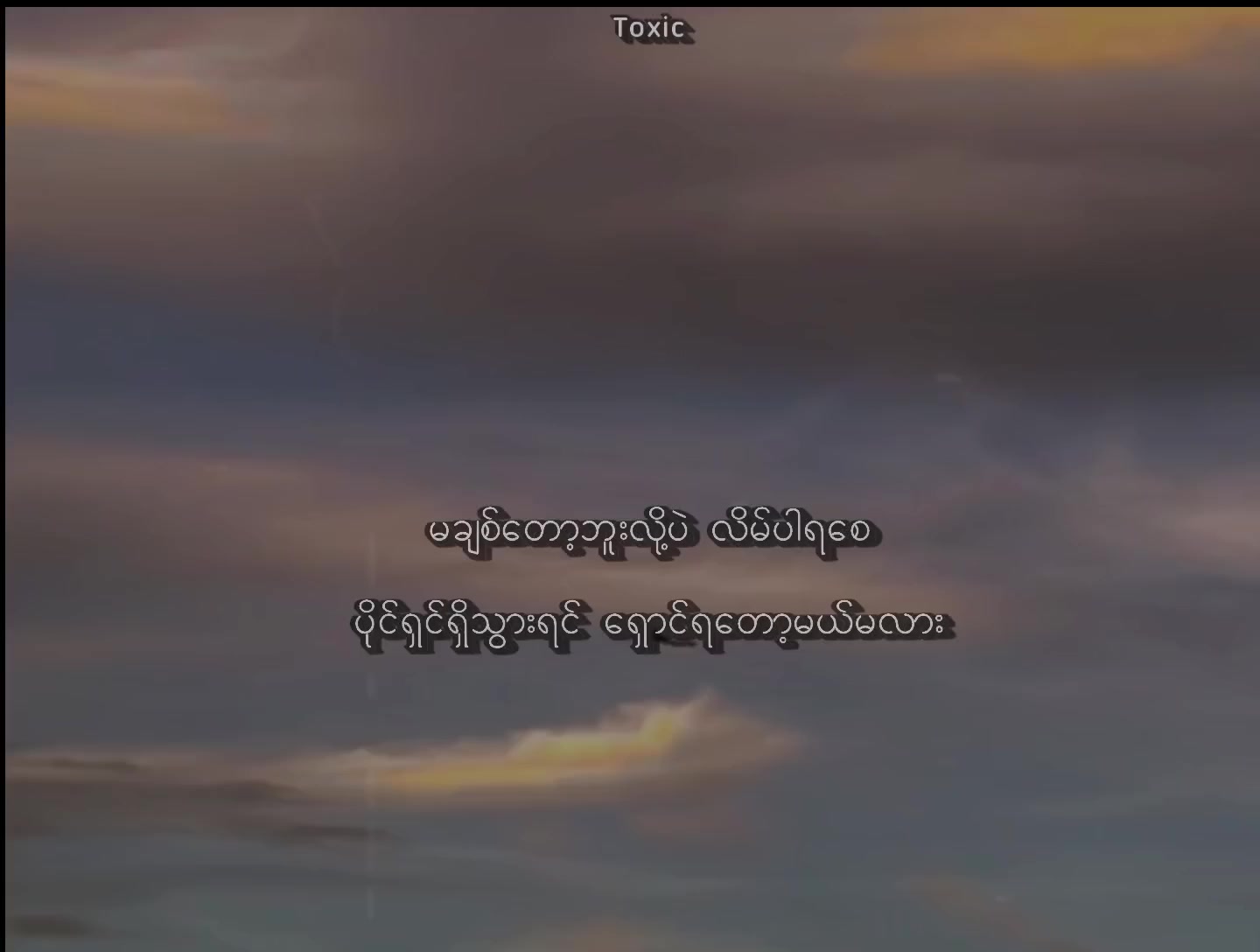 @ᴛᴏxɪᴄ