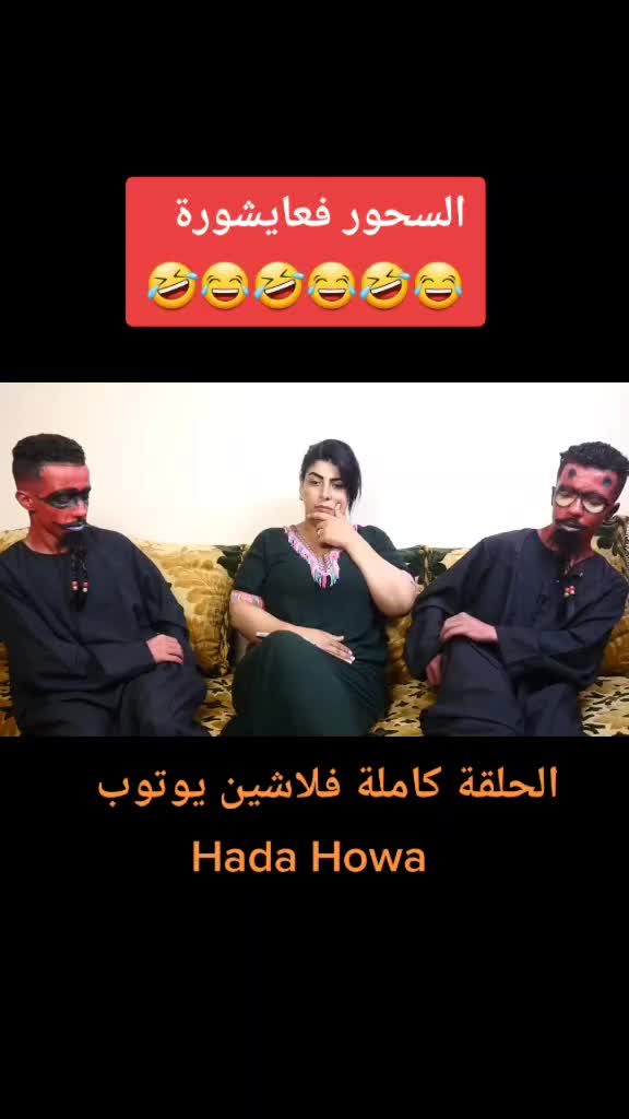 @Hada Howa Laouani