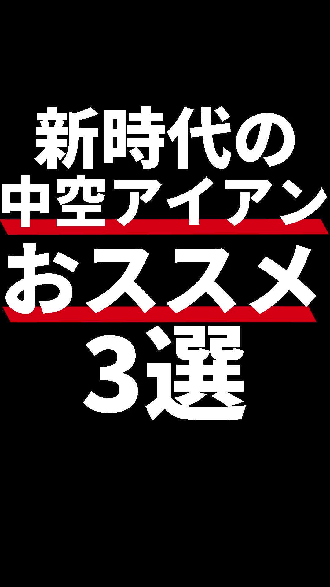 @リキ@300yの人