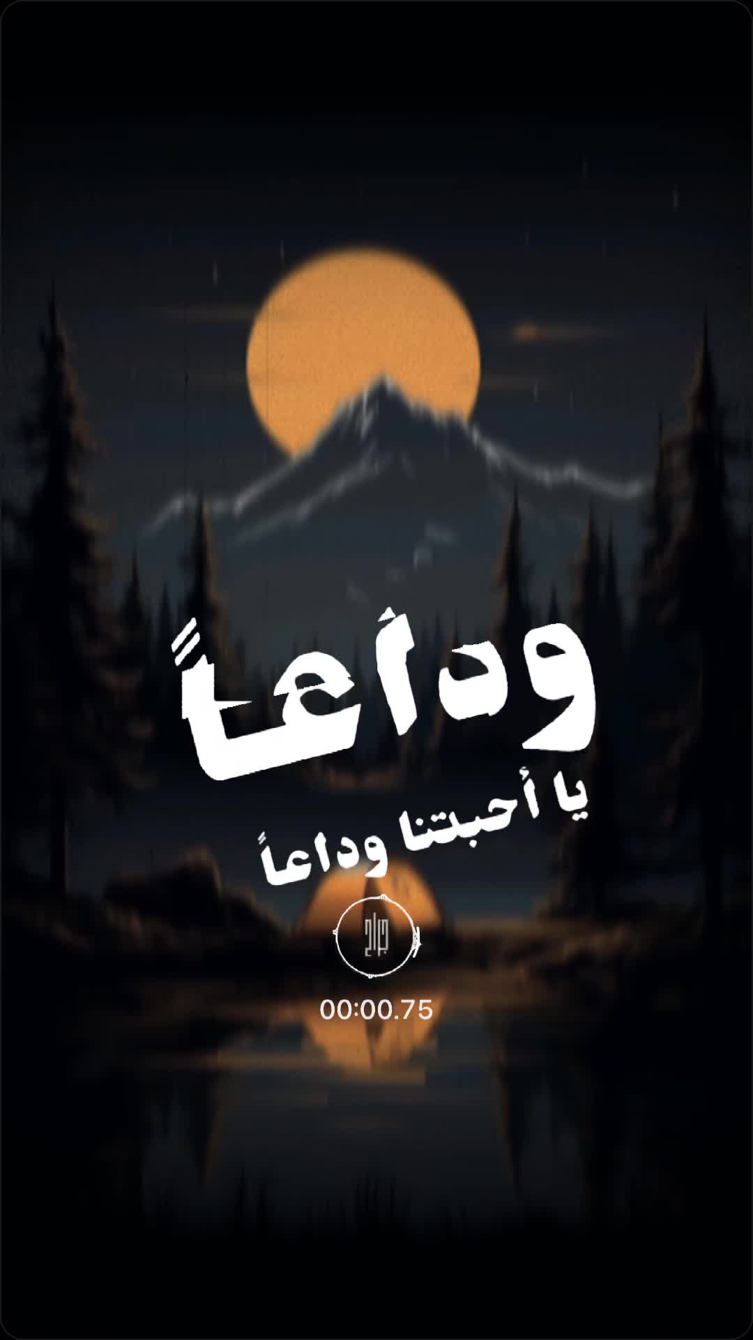@اللهم عليك توكلت