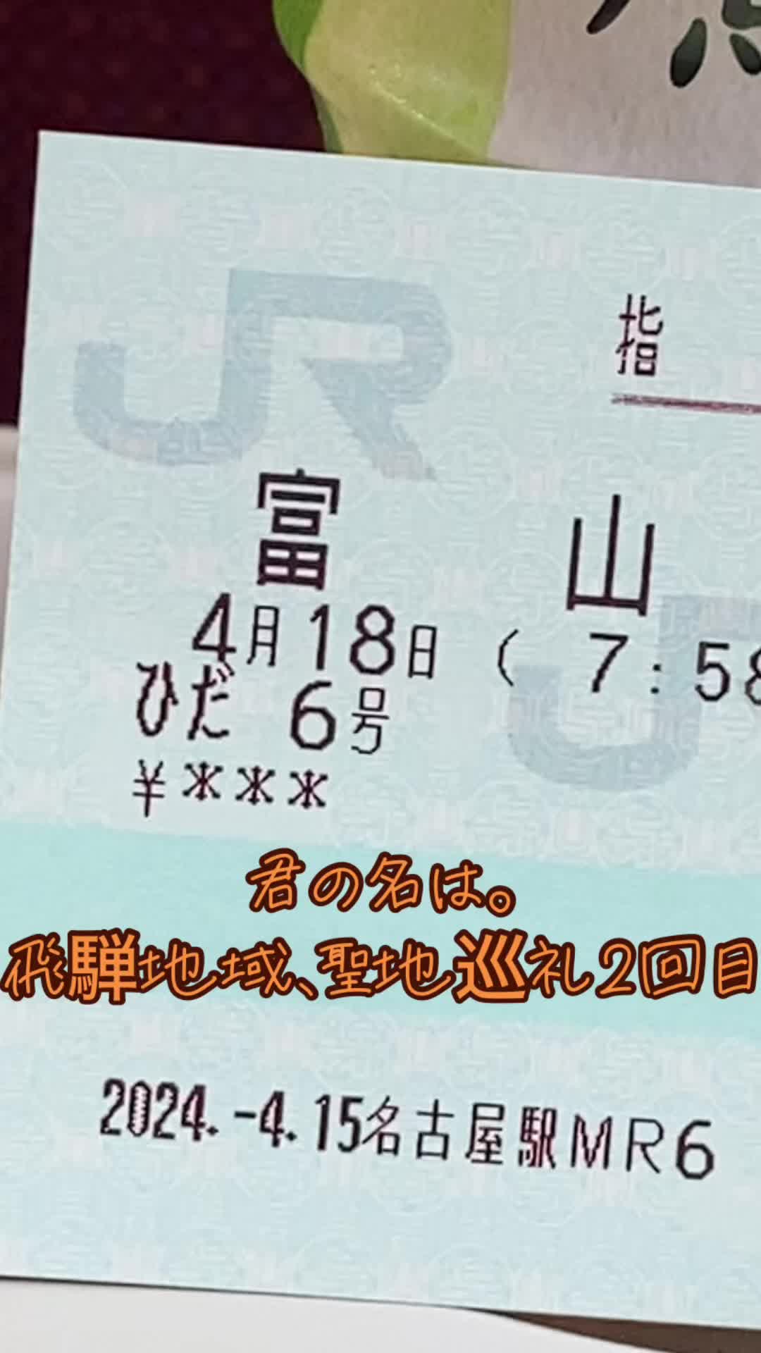 @いわとも