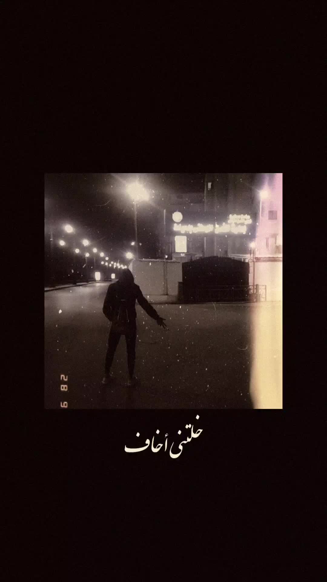 @الديب || Ęłdëęb