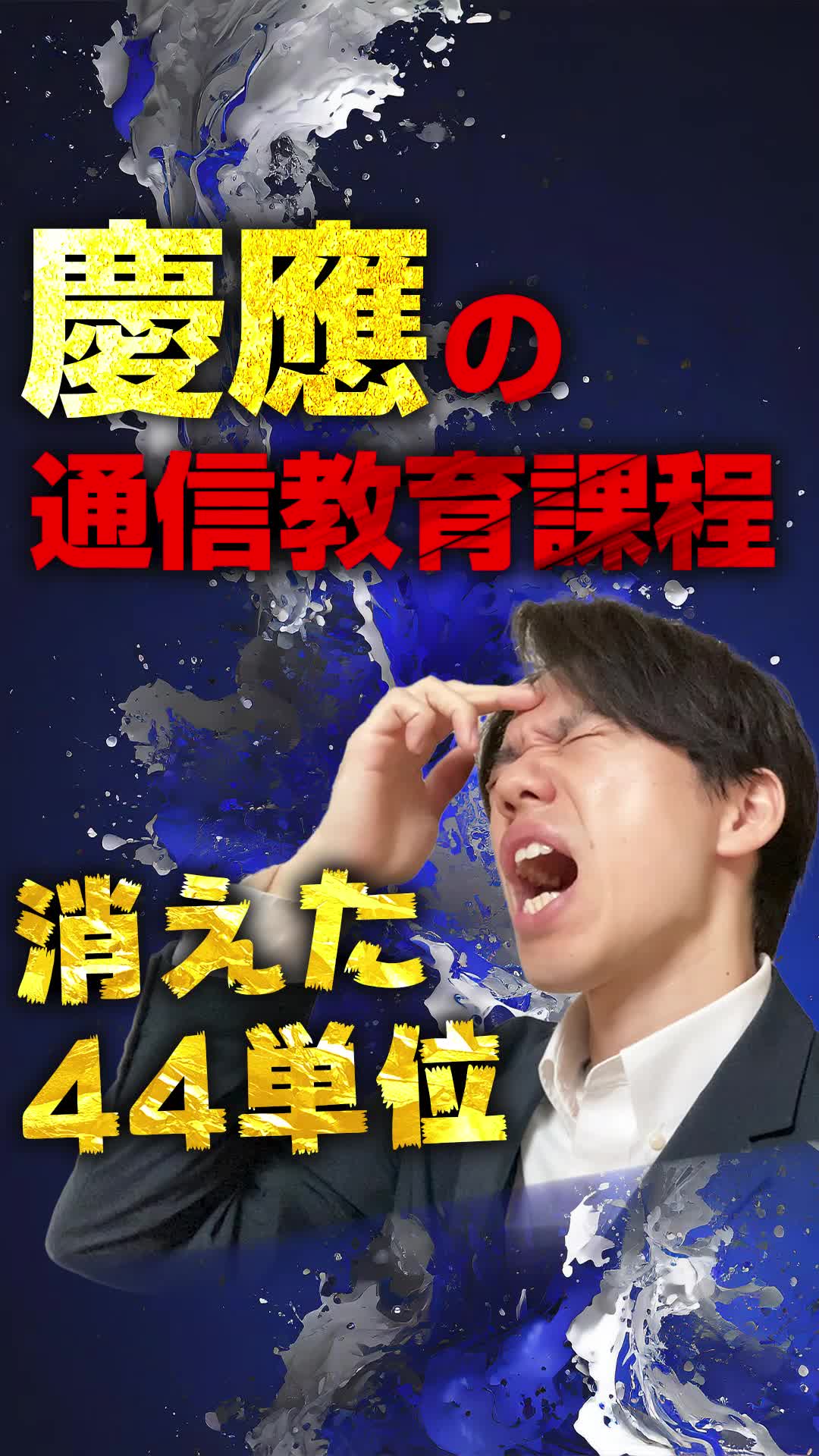 @ゴンざれすの通信制大学解説