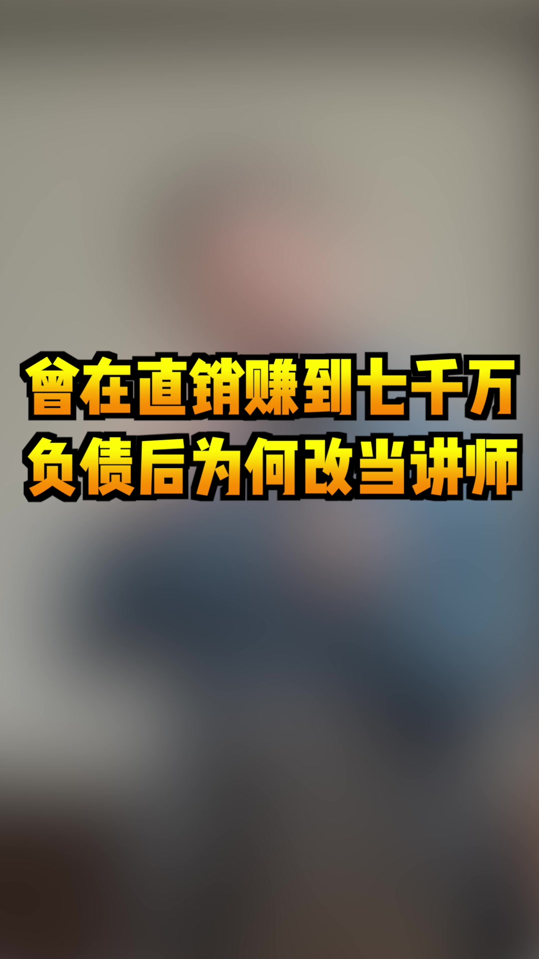 @薛邦智老師｜績效戰略顧問