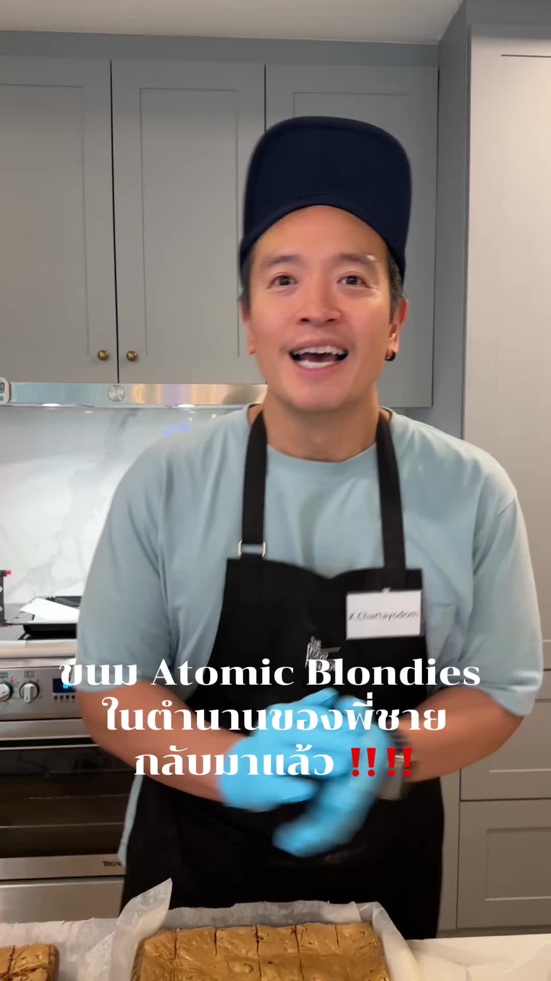 @Atomic Blondies
