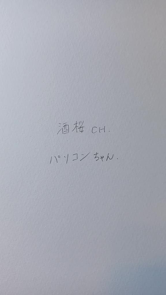 @りっち。