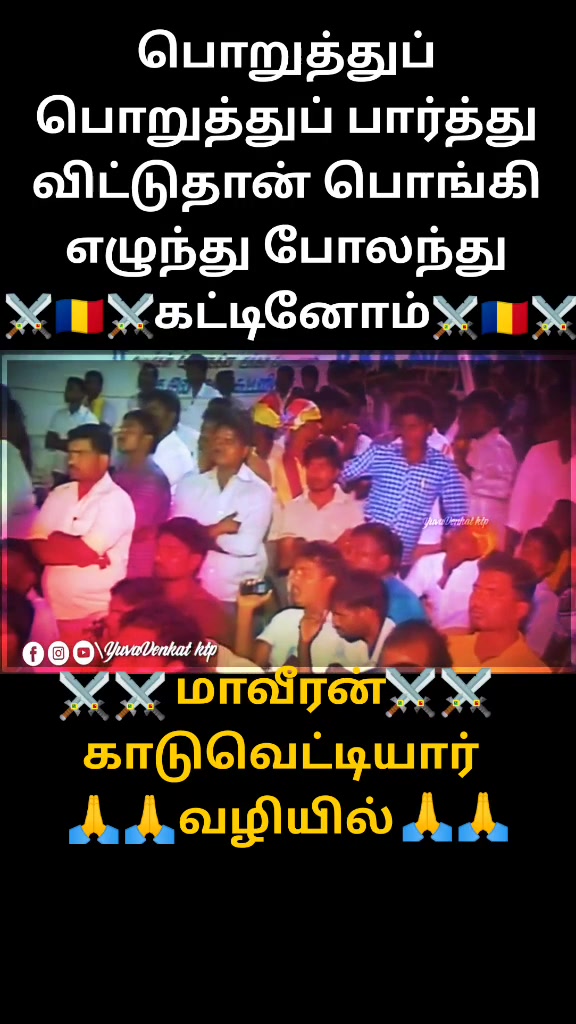 @Polur Vanniyachi 🗡️