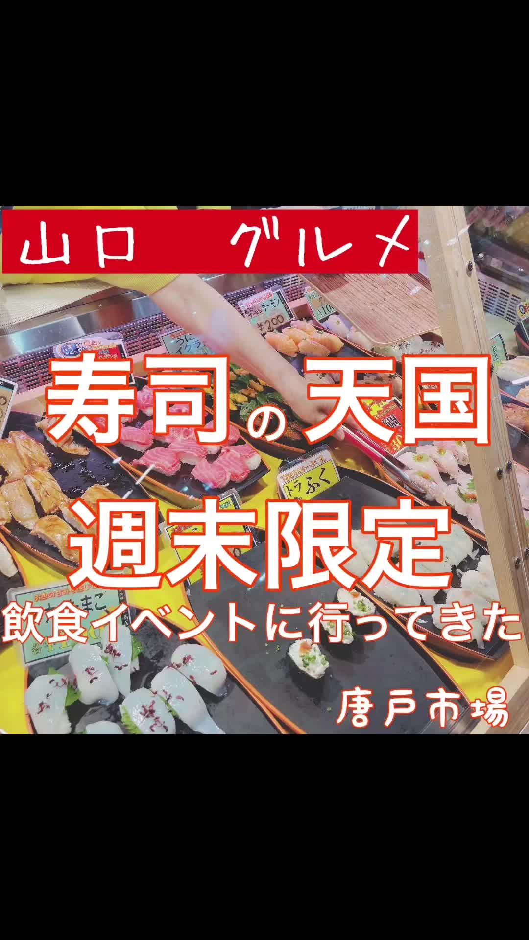 @遊び尽くせ!