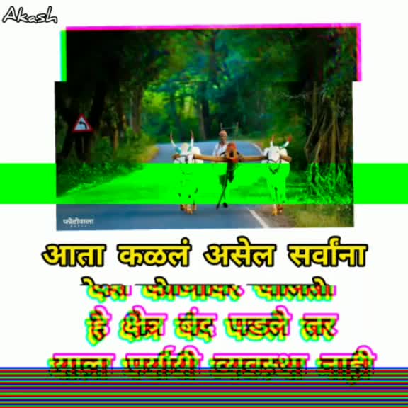 @आकाश पवार