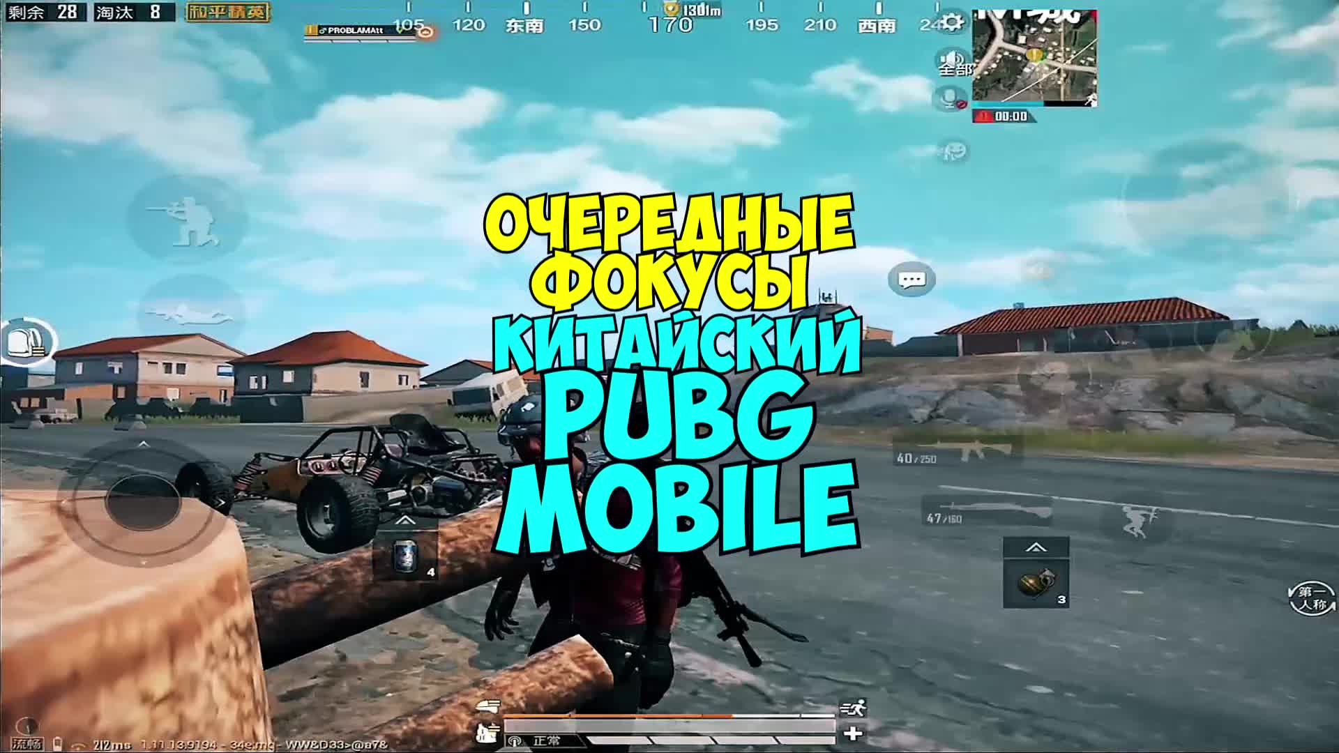 @PROBLAMA