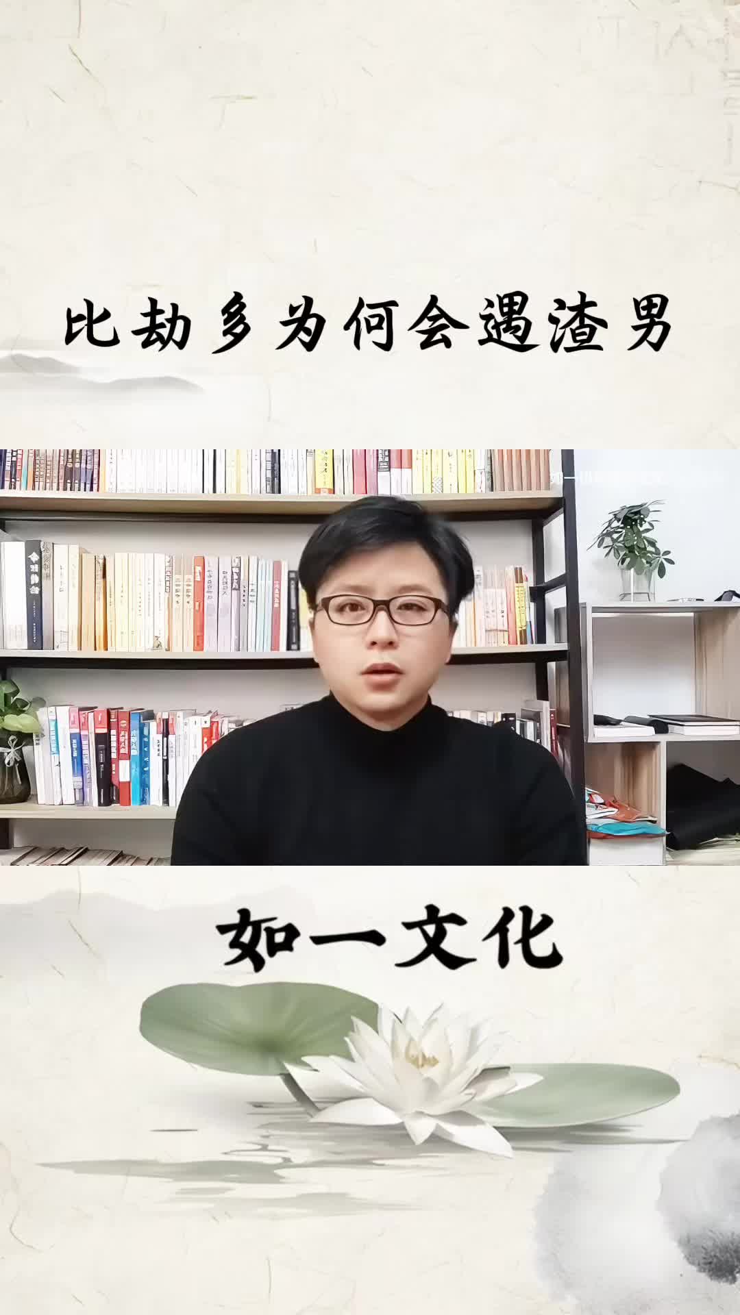 @如一命理