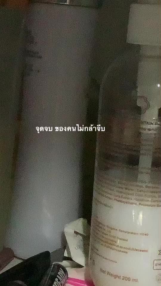 @เด้ก วิสุทธิ์