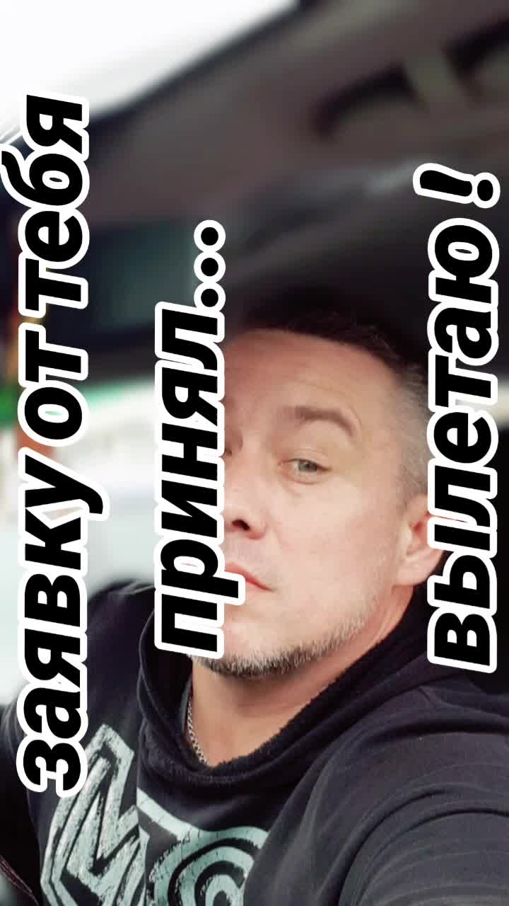 @максимус...