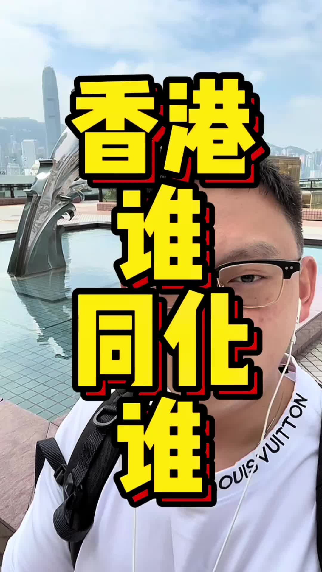 @刘达说
