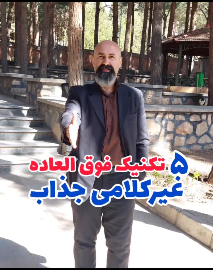 @حسن میری/مدرس فن بیان