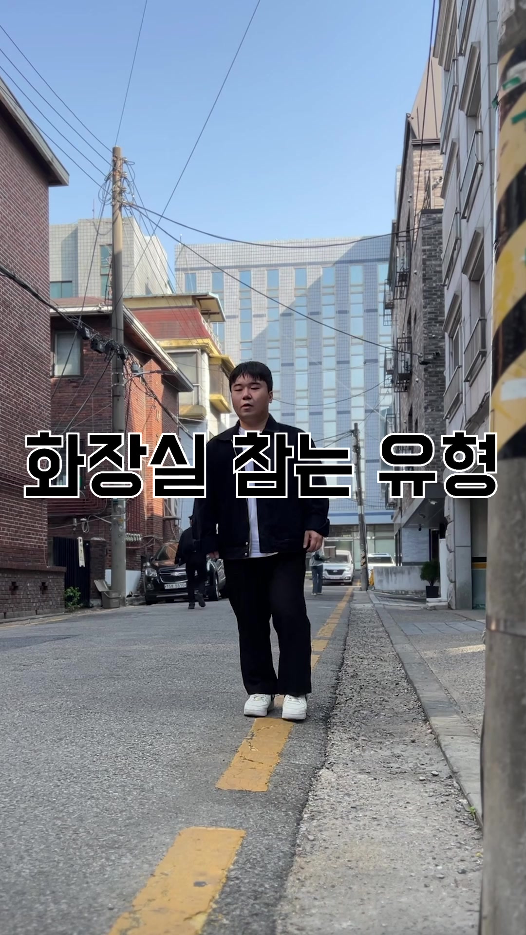 @선빵맨