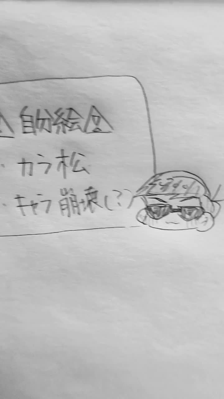 @まっちゃ。