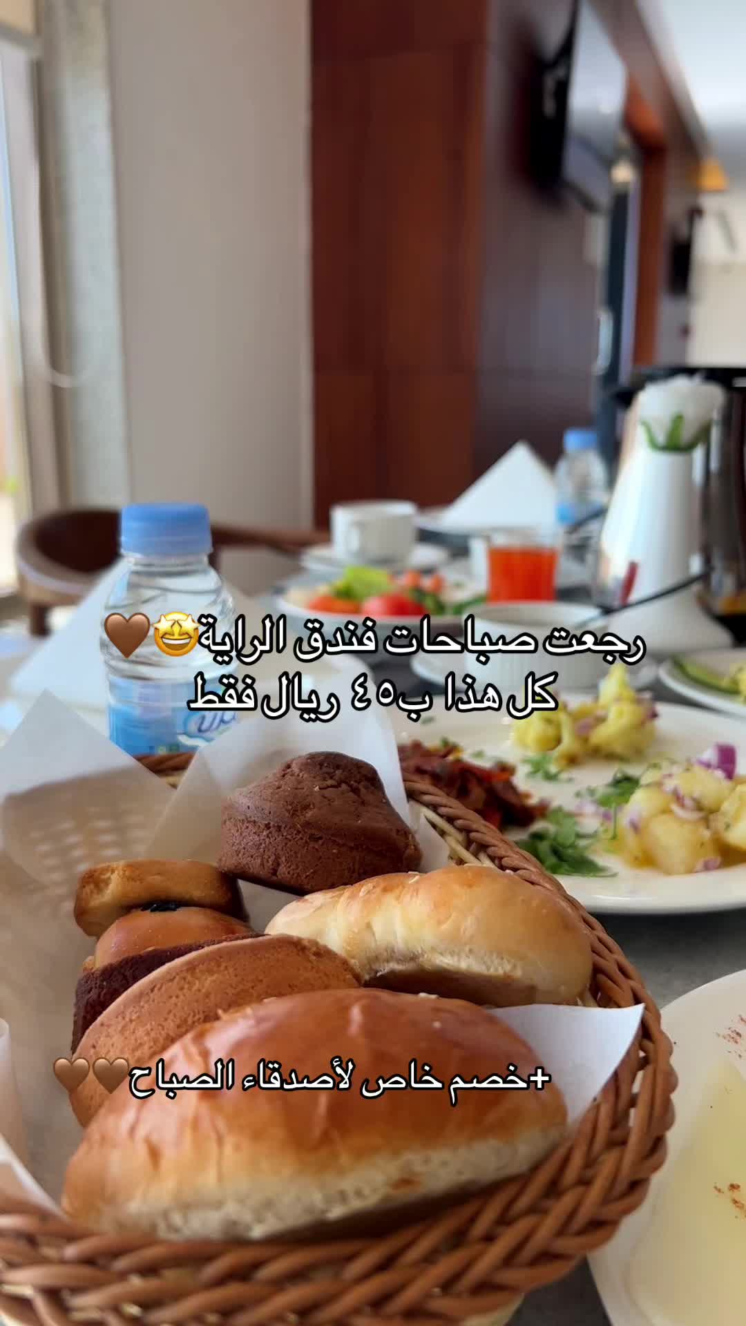 @فندق الرايه