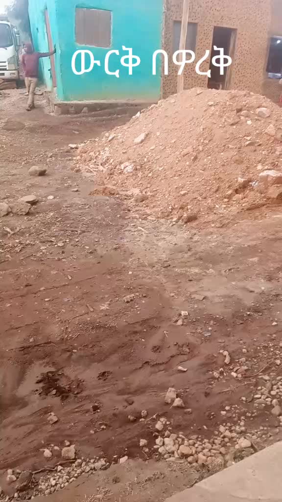 @ትንሱ ሮኪ