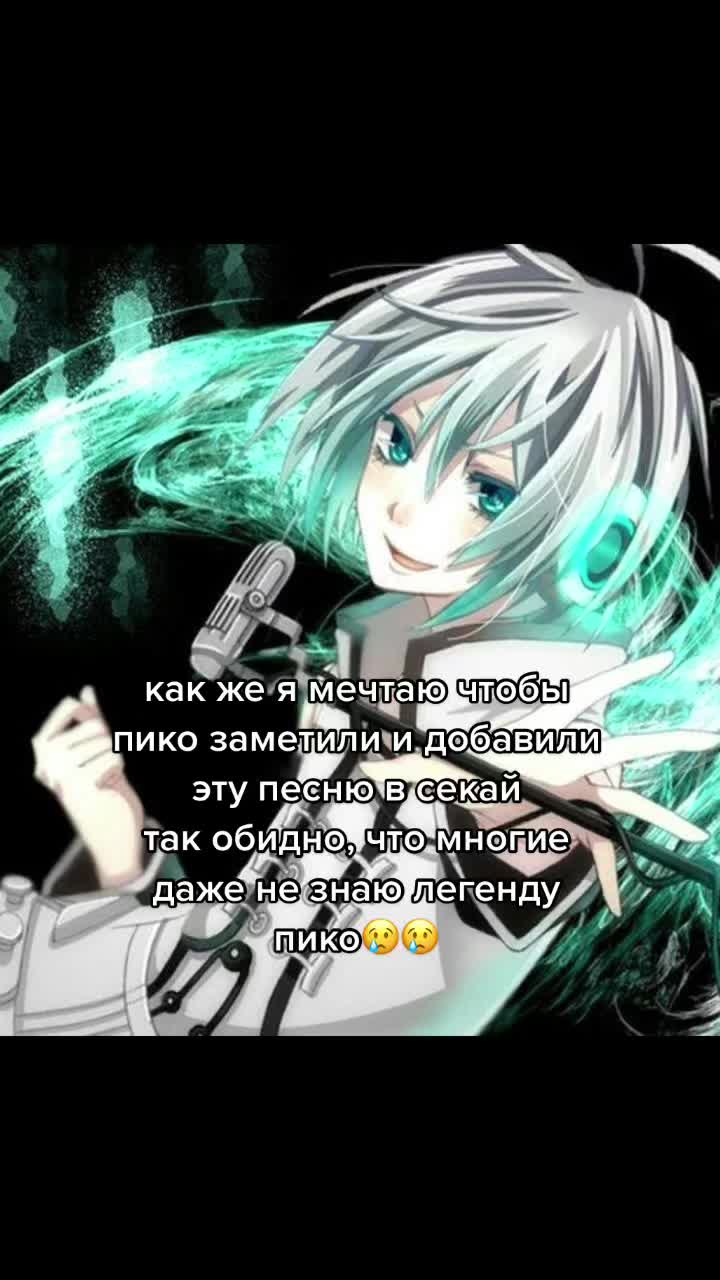 @pikofan