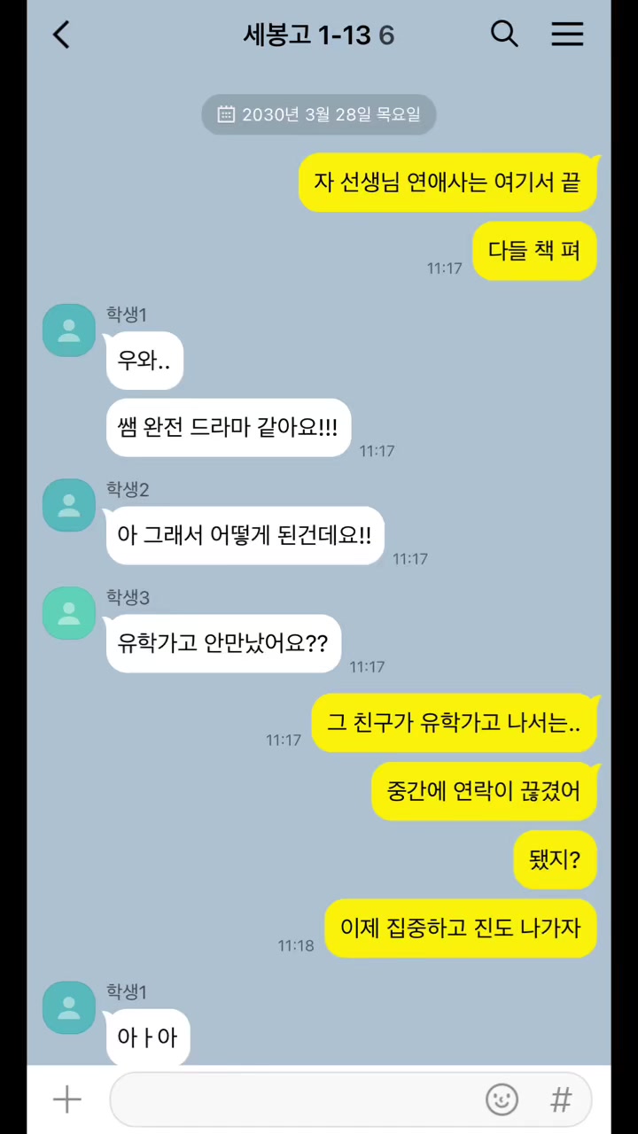 @당수날라차기