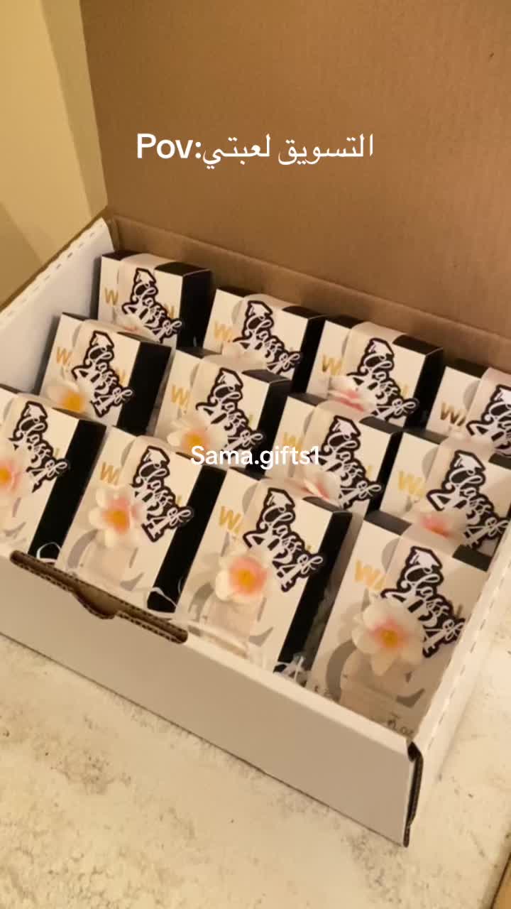 @توزيعات عطور ✨ | Sama Gifts