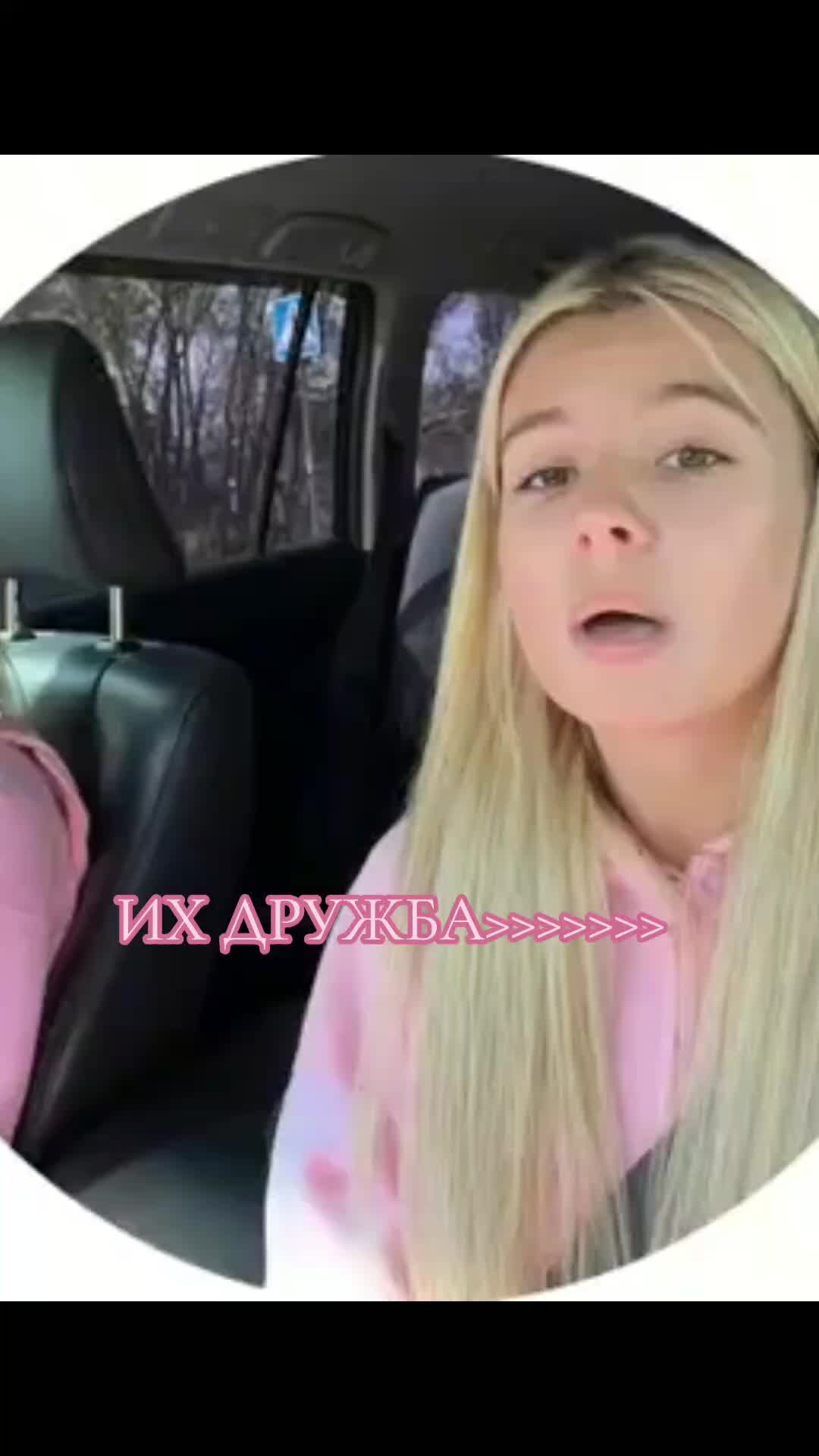 @фан Анечки и Анастейши🎀