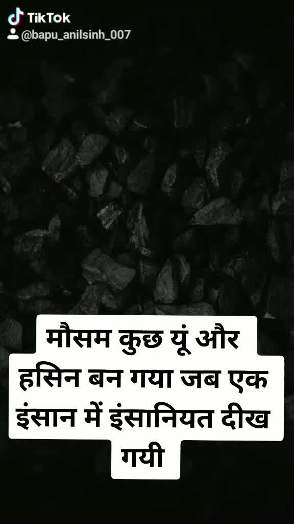 @बापु अनिलसिंह चौहान