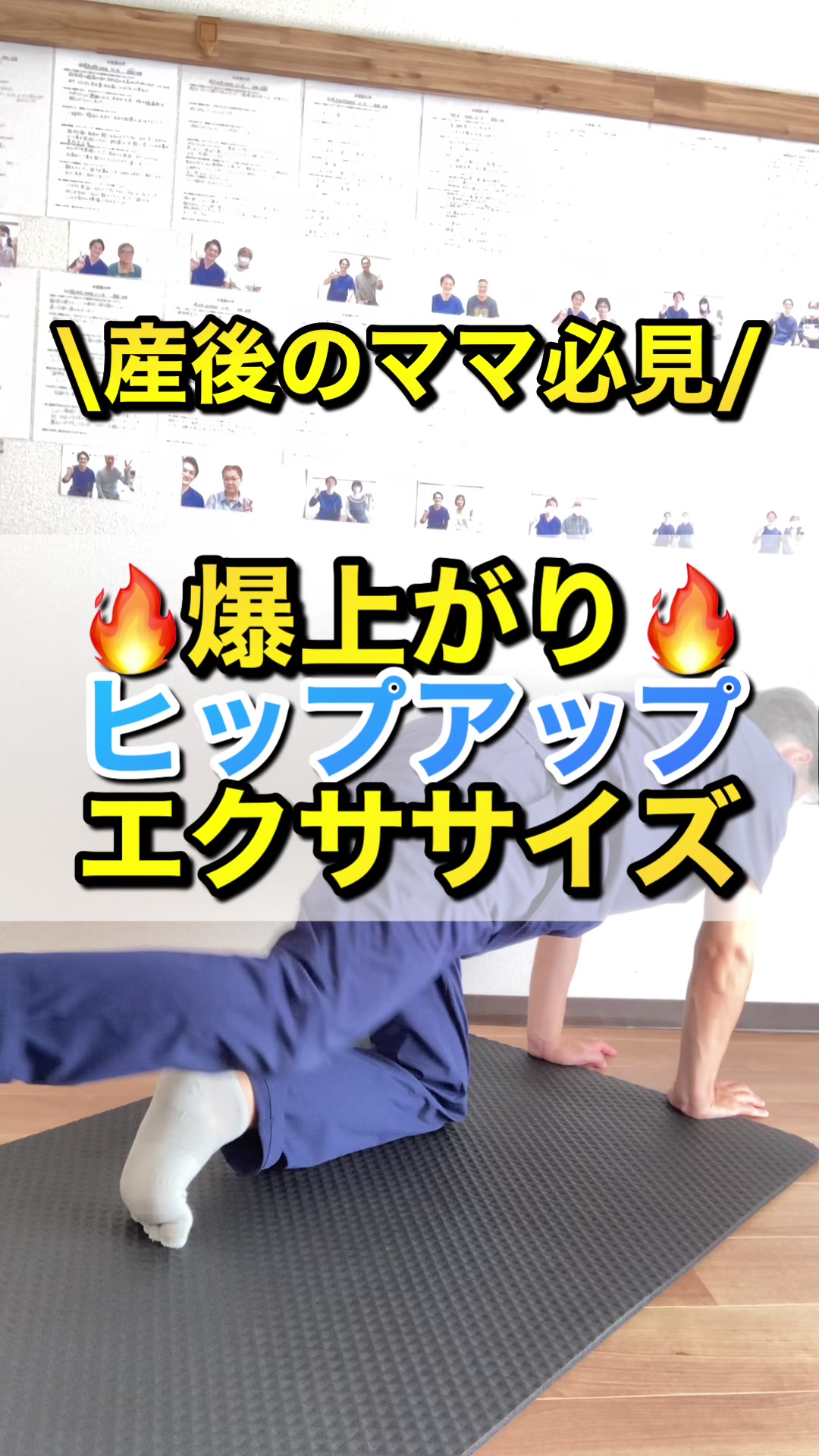 @ダイエット整体師おかだ先生