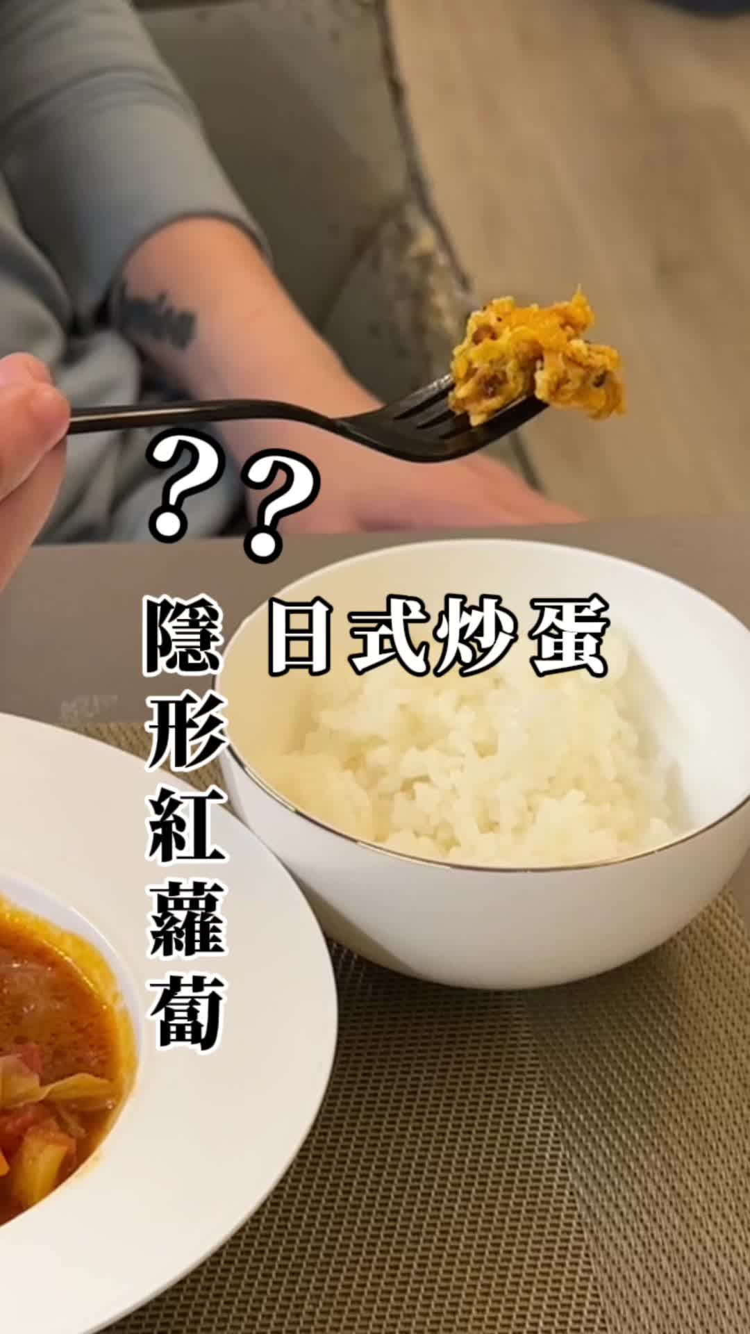 @不會煮台菜的日本混血
