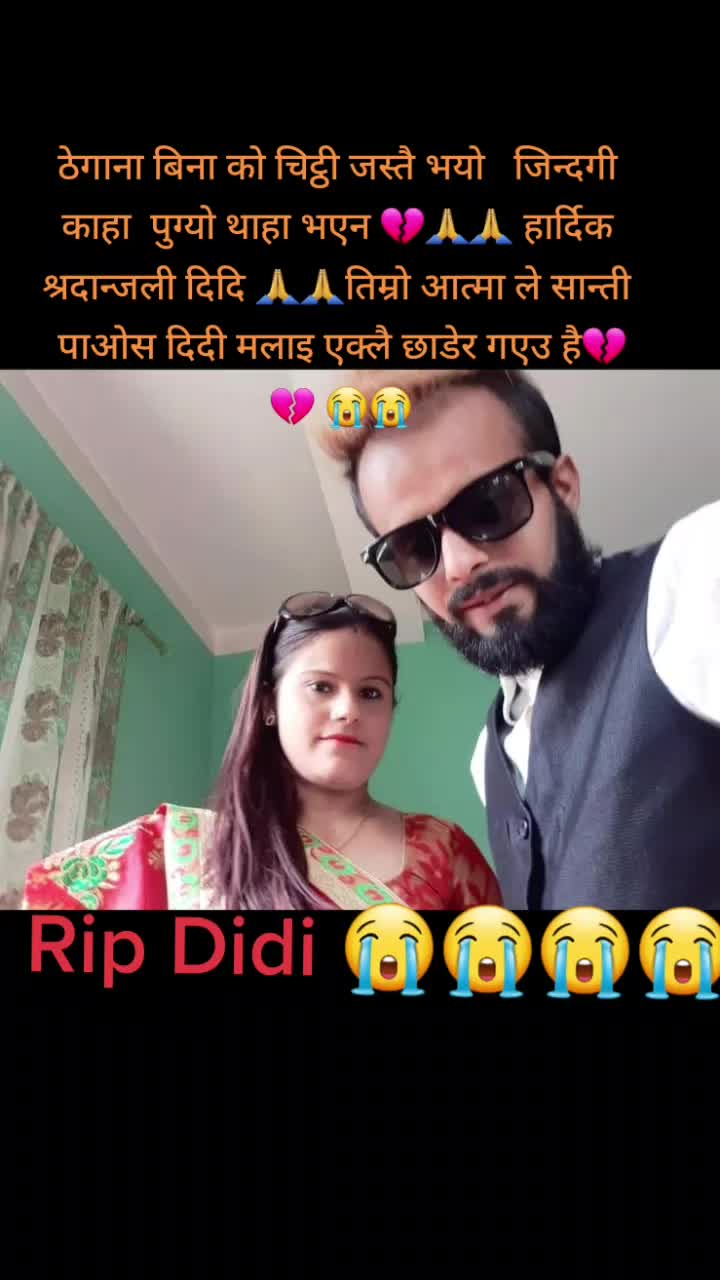 @दाह्री ब्रो   ❣️❣️❣️