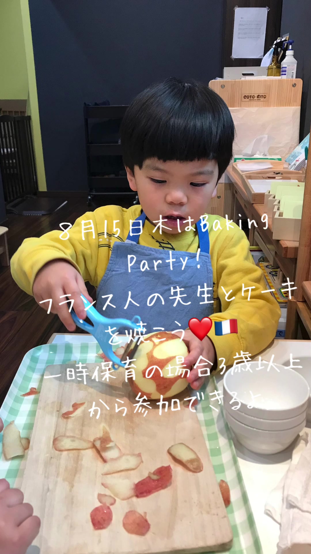 @モンテッソーリ星と光プリスクール
