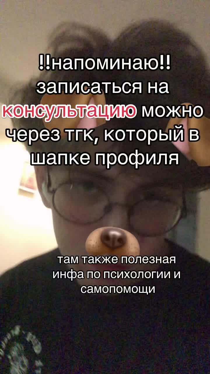@да, я психолог руслан франк 48
