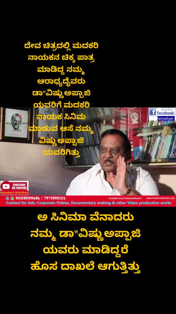 @ದೀಪಕ್ ವಿಷ್ಣು