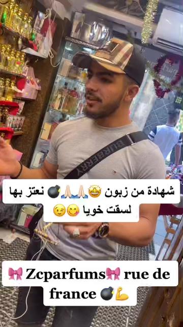 @ZCparfums ✅ By شوشو