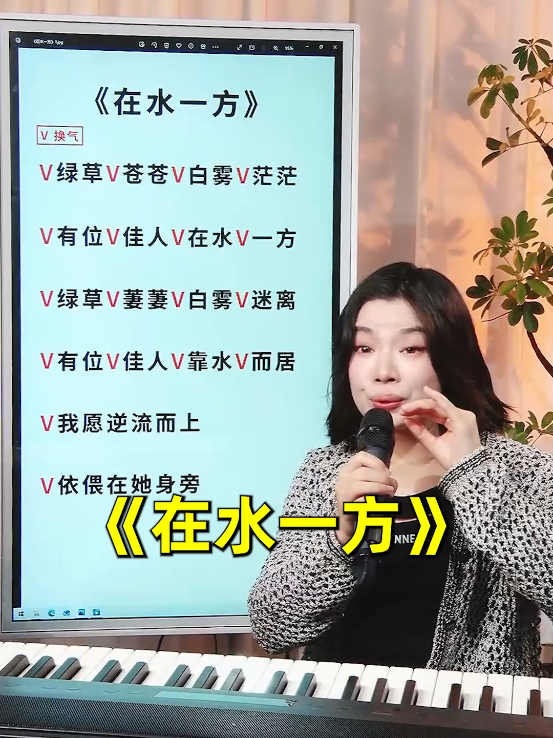 @SOU-E夏夏老師教唱歌