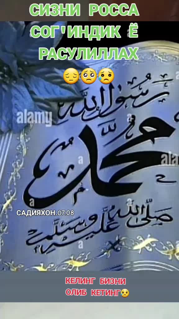 @САДИЯХОН