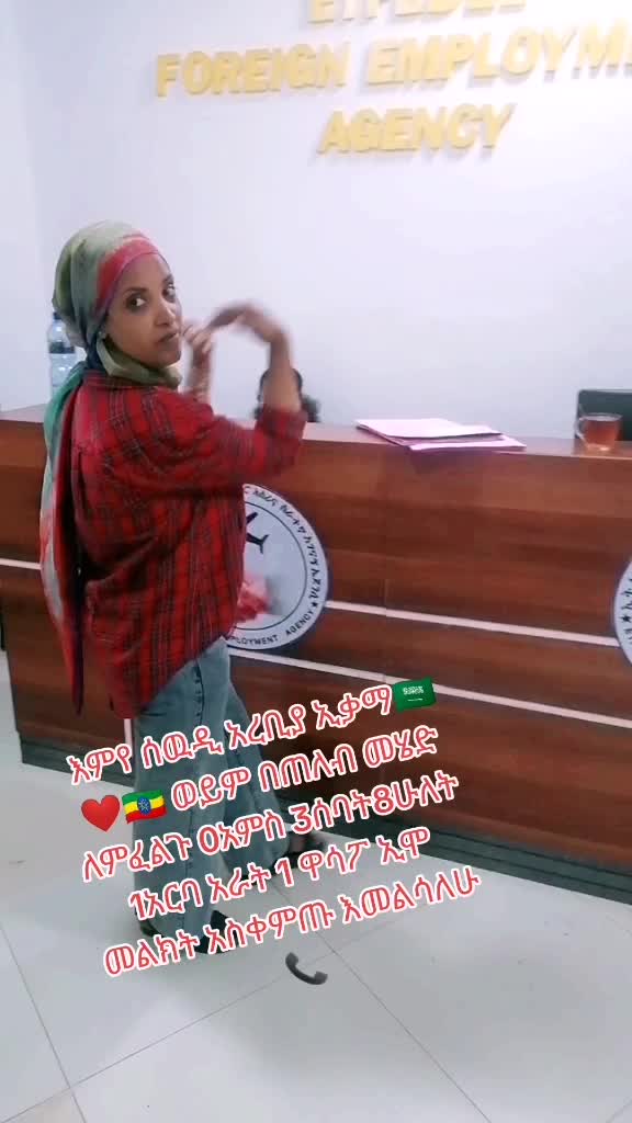 @ethioabay🇪🇹🇸🇦
