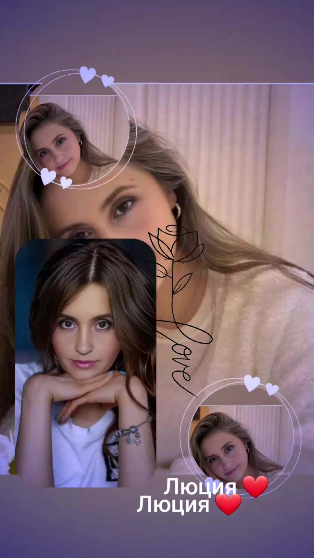 @Люция
