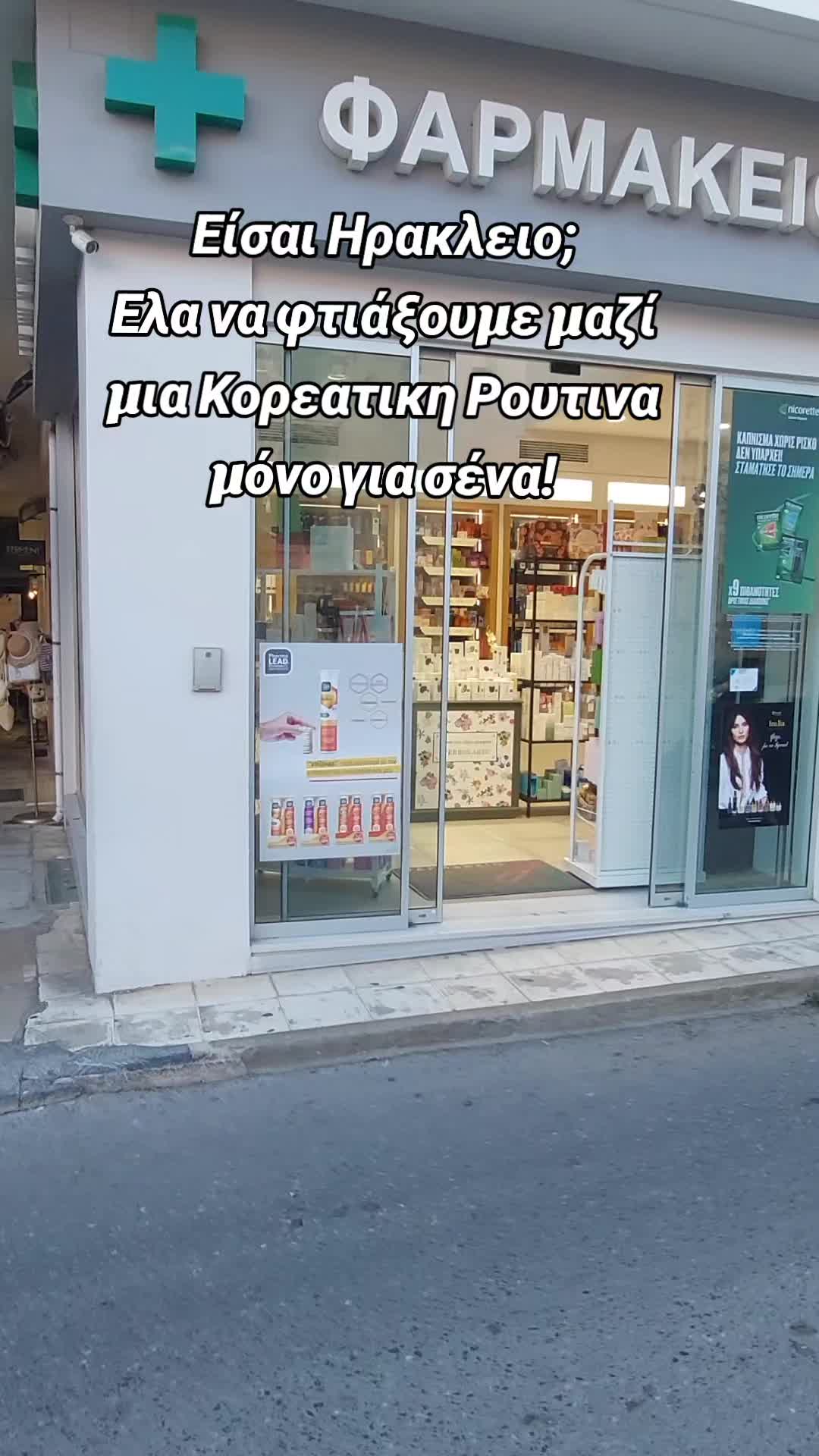 @Ideapharm.gr